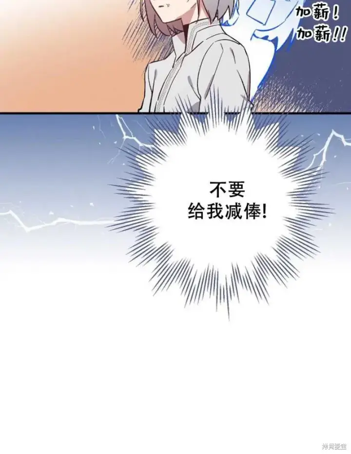 漫画《红骑士绝不追求不劳而获的金钱》第19话第70张图