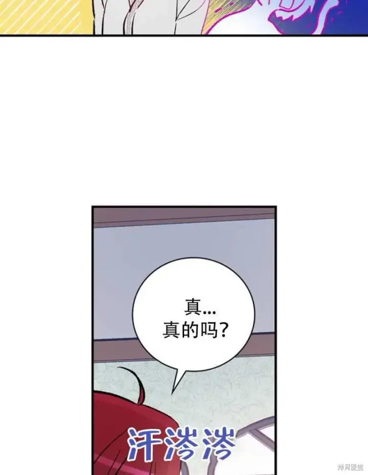 漫画《红骑士绝不追求不劳而获的金钱》第19话第72张图