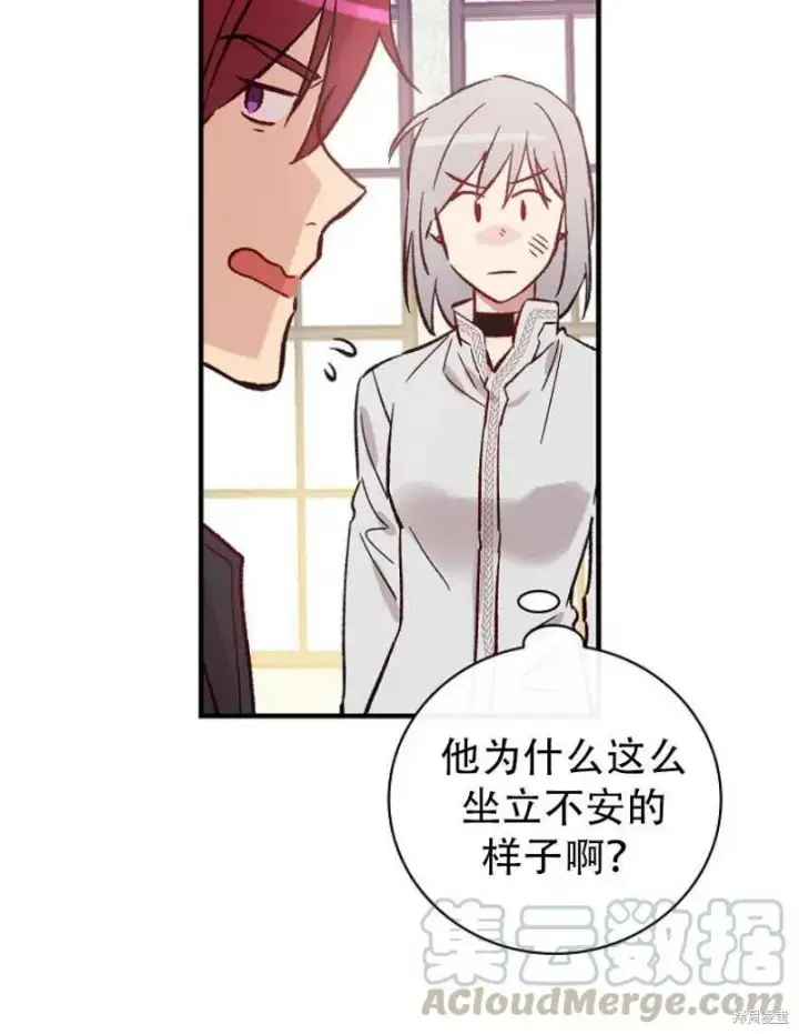 漫画《红骑士绝不追求不劳而获的金钱》第19话第73张图