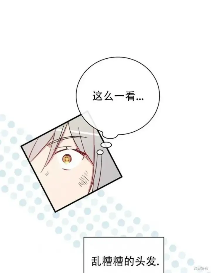 漫画《红骑士绝不追求不劳而获的金钱》第19话第74张图