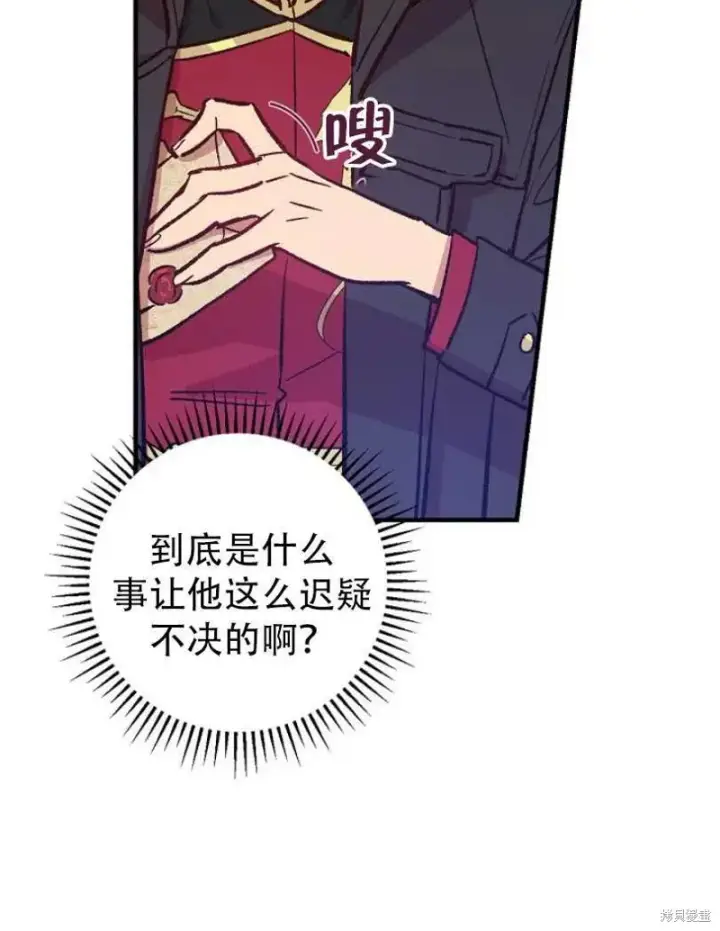 漫画《红骑士绝不追求不劳而获的金钱》第19话第78张图