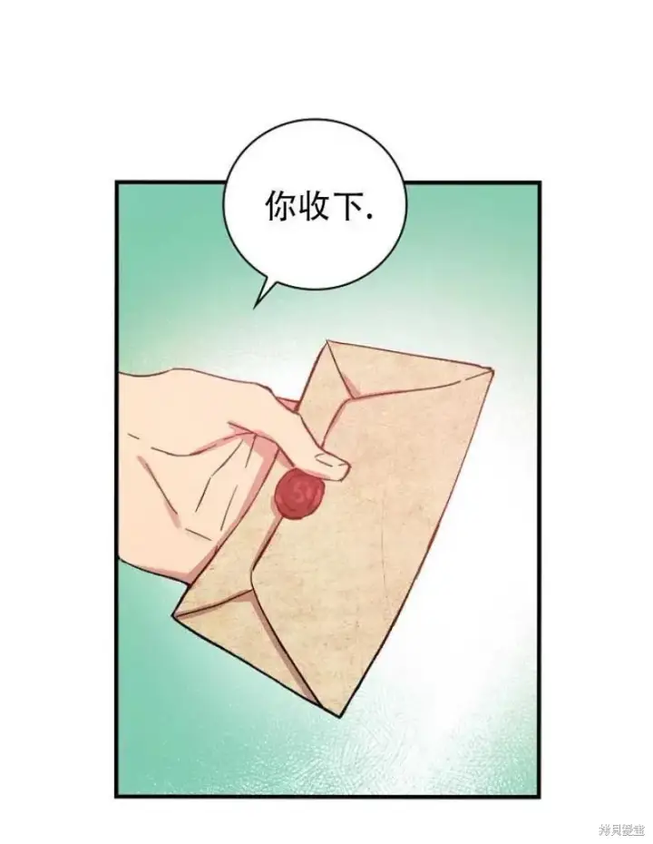 漫画《红骑士绝不追求不劳而获的金钱》第19话第79张图