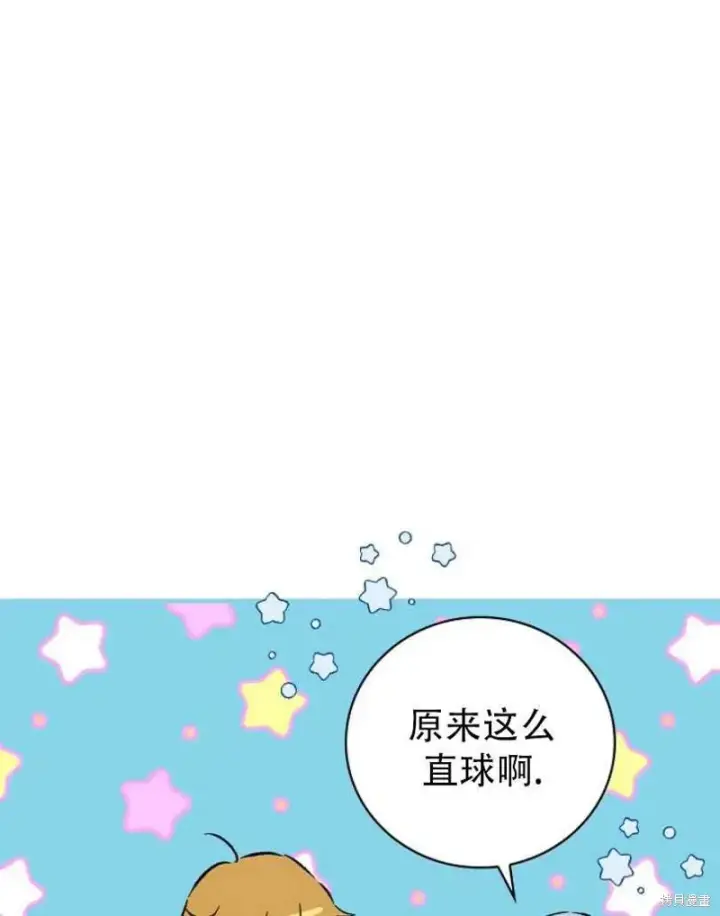 漫画《红骑士绝不追求不劳而获的金钱》第19话第8张图