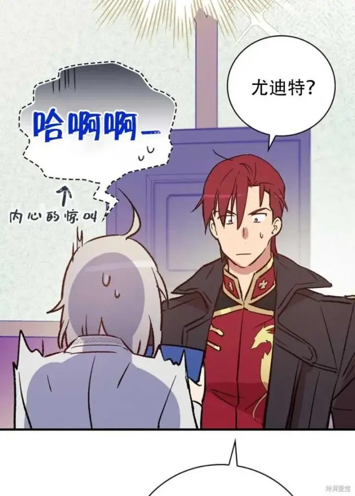 漫画《红骑士绝不追求不劳而获的金钱》第19话第84张图