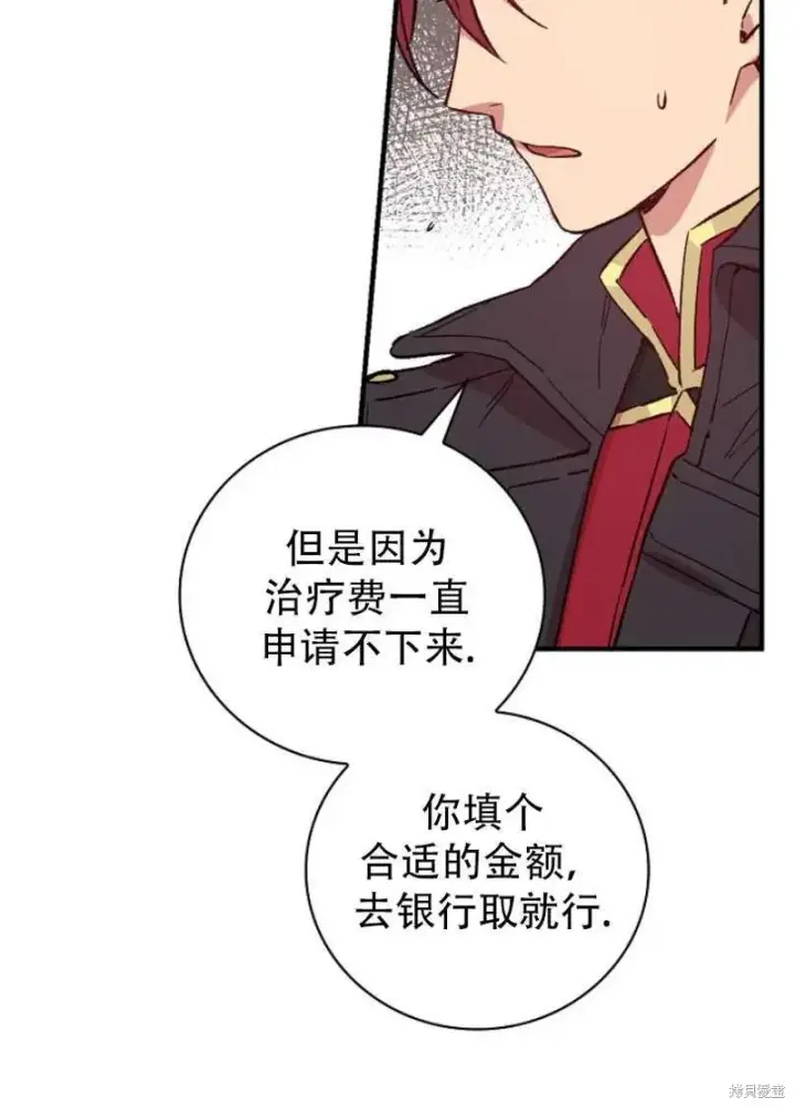 漫画《红骑士绝不追求不劳而获的金钱》第19话第87张图