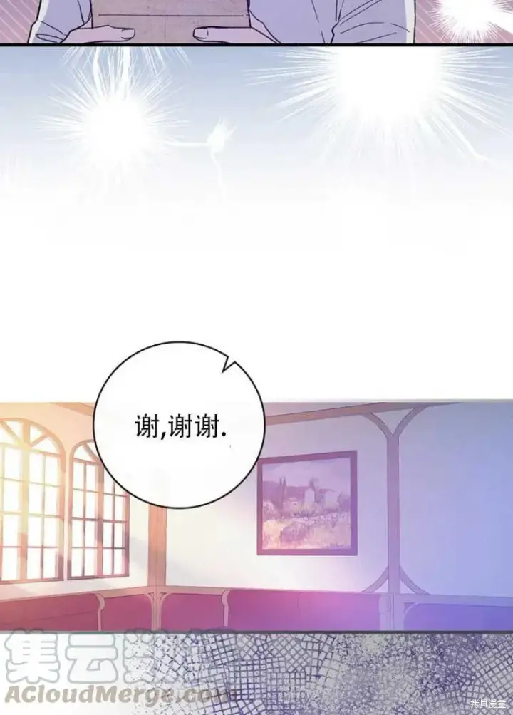 漫画《红骑士绝不追求不劳而获的金钱》第19话第89张图