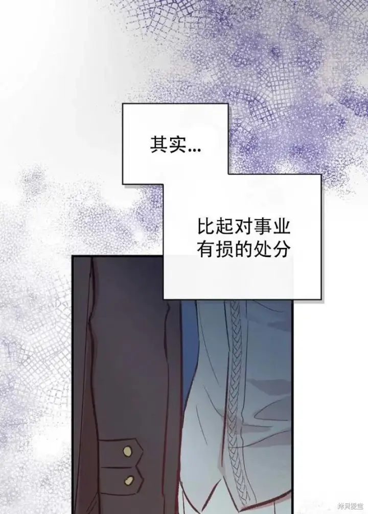 漫画《红骑士绝不追求不劳而获的金钱》第19话第90张图