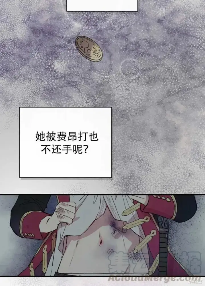 漫画《红骑士绝不追求不劳而获的金钱》第19话第93张图