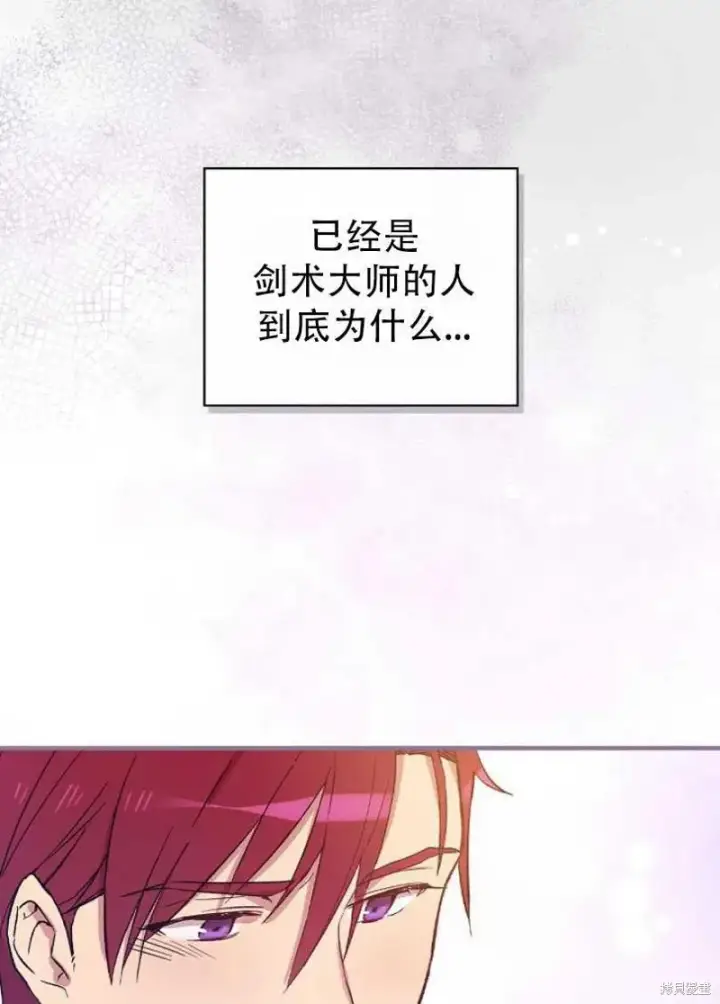 漫画《红骑士绝不追求不劳而获的金钱》第19话第94张图