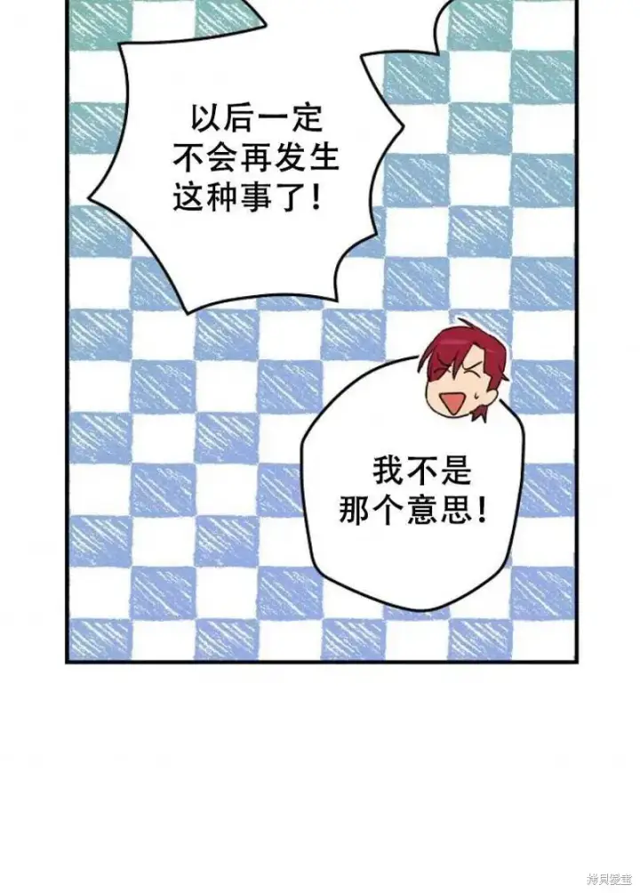 漫画《红骑士绝不追求不劳而获的金钱》第19话第96张图