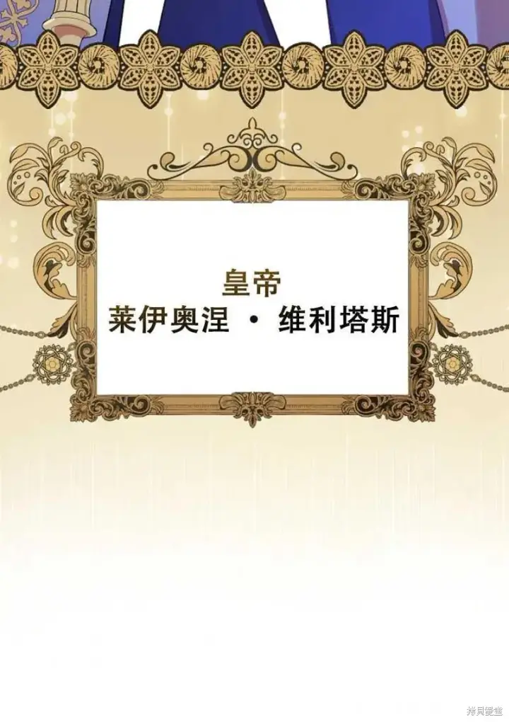 漫画《红骑士绝不追求不劳而获的金钱》第27话第10张图