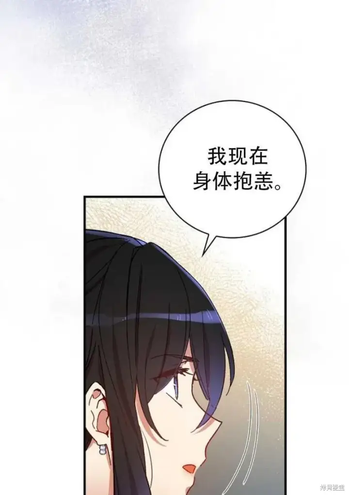 漫画《红骑士绝不追求不劳而获的金钱》第27话第12张图