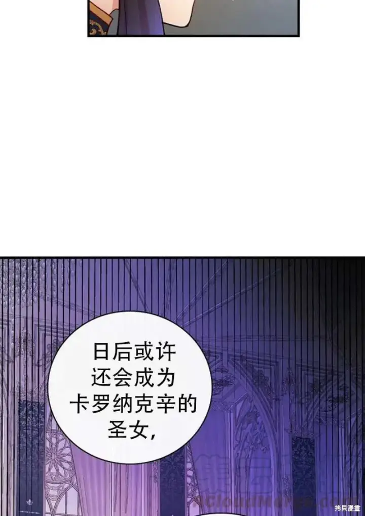 漫画《红骑士绝不追求不劳而获的金钱》第27话第13张图