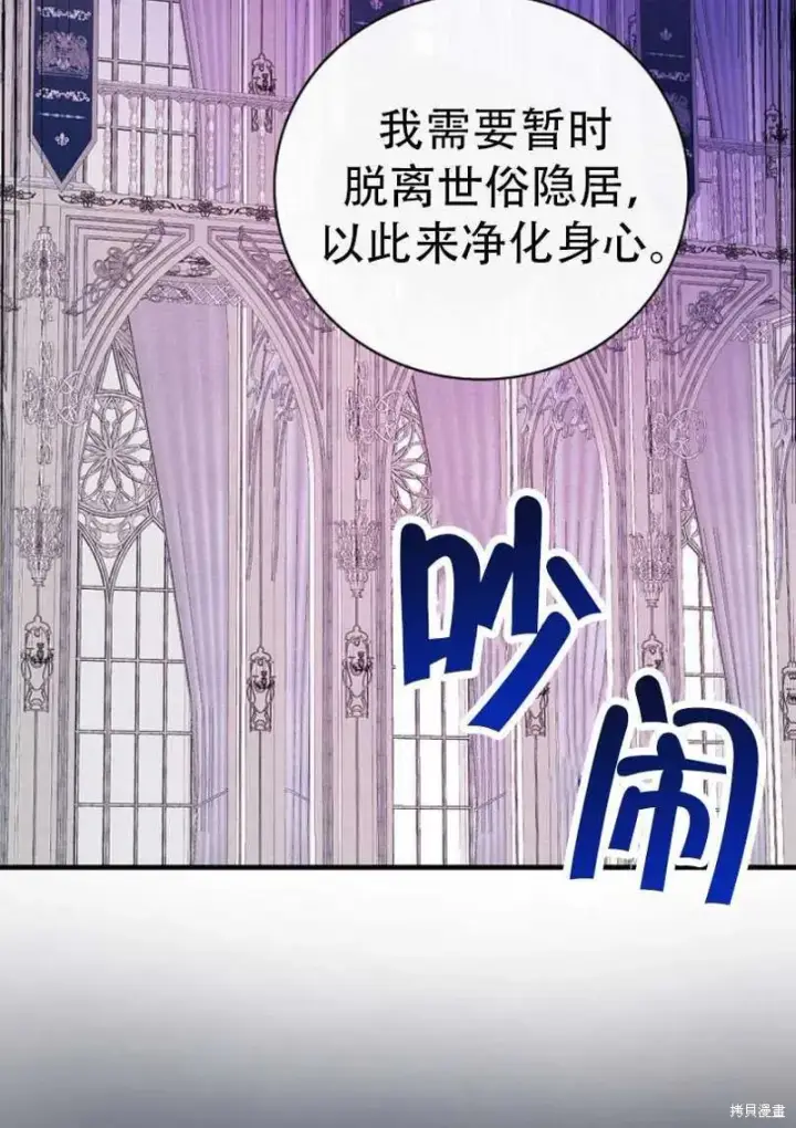 漫画《红骑士绝不追求不劳而获的金钱》第27话第14张图