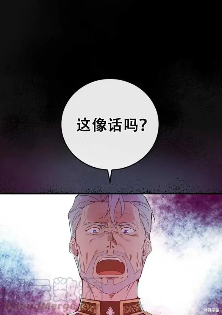 漫画《红骑士绝不追求不劳而获的金钱》第27话第17张图