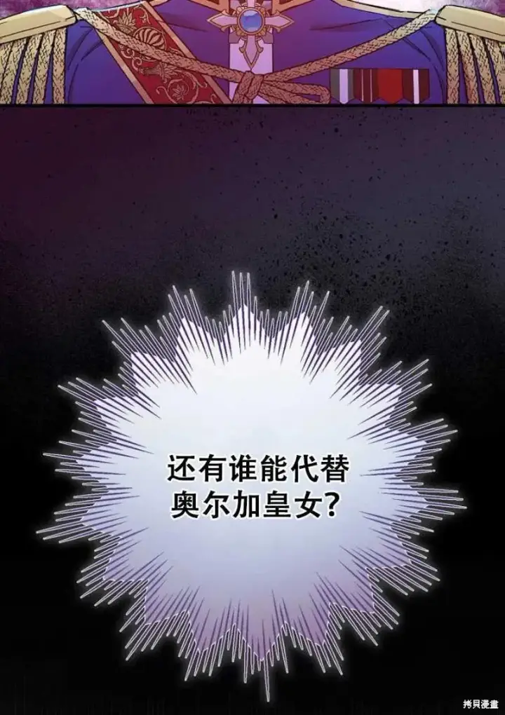漫画《红骑士绝不追求不劳而获的金钱》第27话第18张图