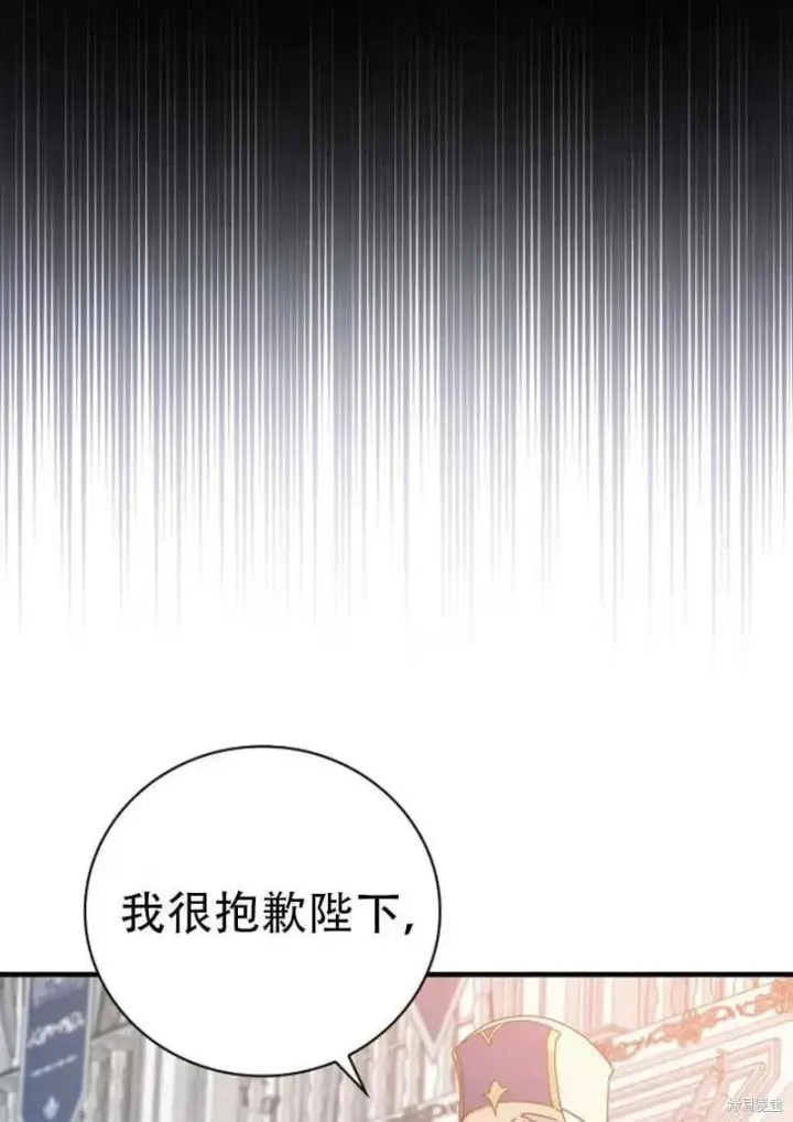 漫画《红骑士绝不追求不劳而获的金钱》第27话第19张图