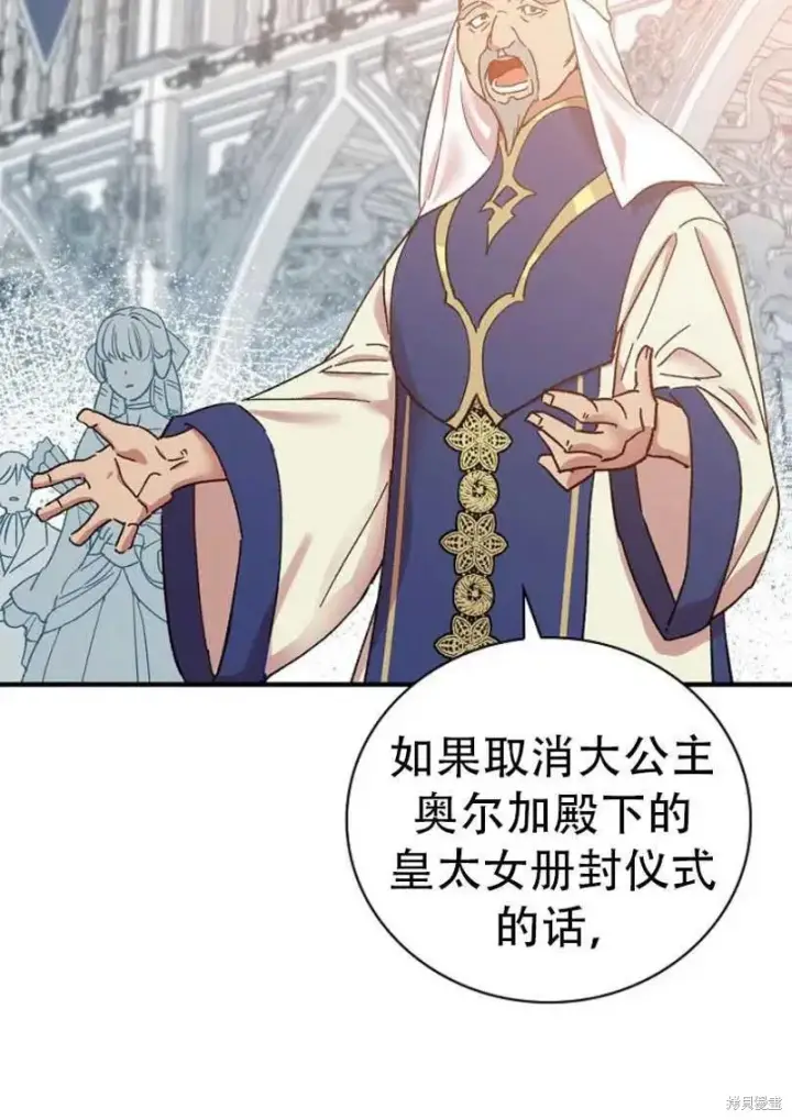 漫画《红骑士绝不追求不劳而获的金钱》第27话第20张图