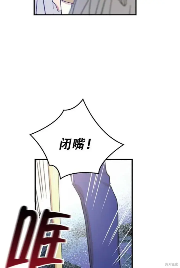 漫画《红骑士绝不追求不劳而获的金钱》第27话第22张图