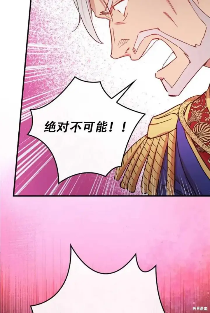 漫画《红骑士绝不追求不劳而获的金钱》第27话第24张图