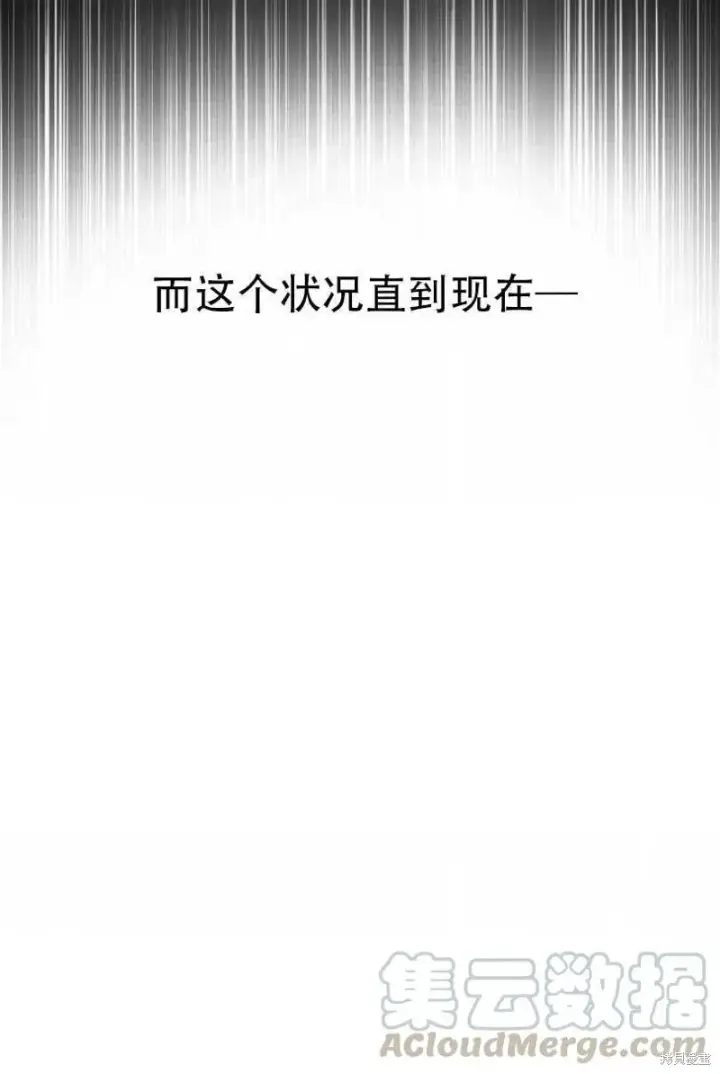 漫画《红骑士绝不追求不劳而获的金钱》第27话第33张图