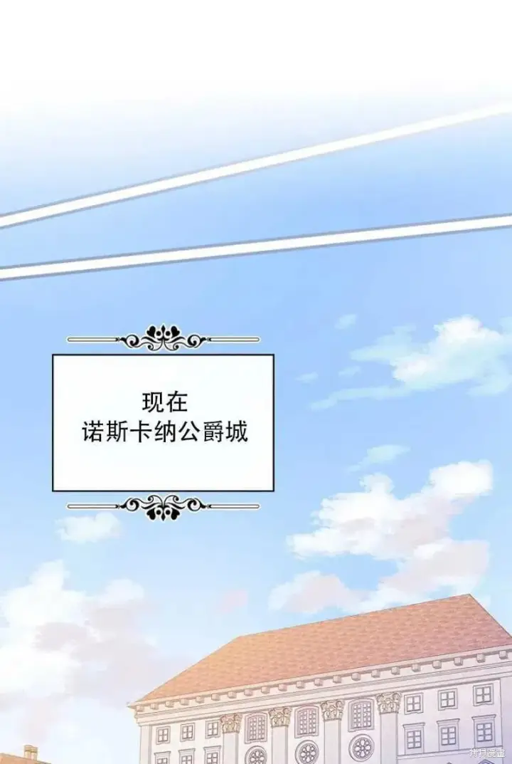 漫画《红骑士绝不追求不劳而获的金钱》第27话第34张图