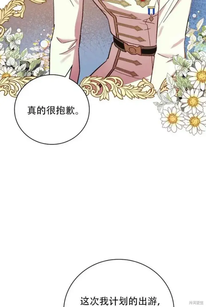 漫画《红骑士绝不追求不劳而获的金钱》第27话第38张图