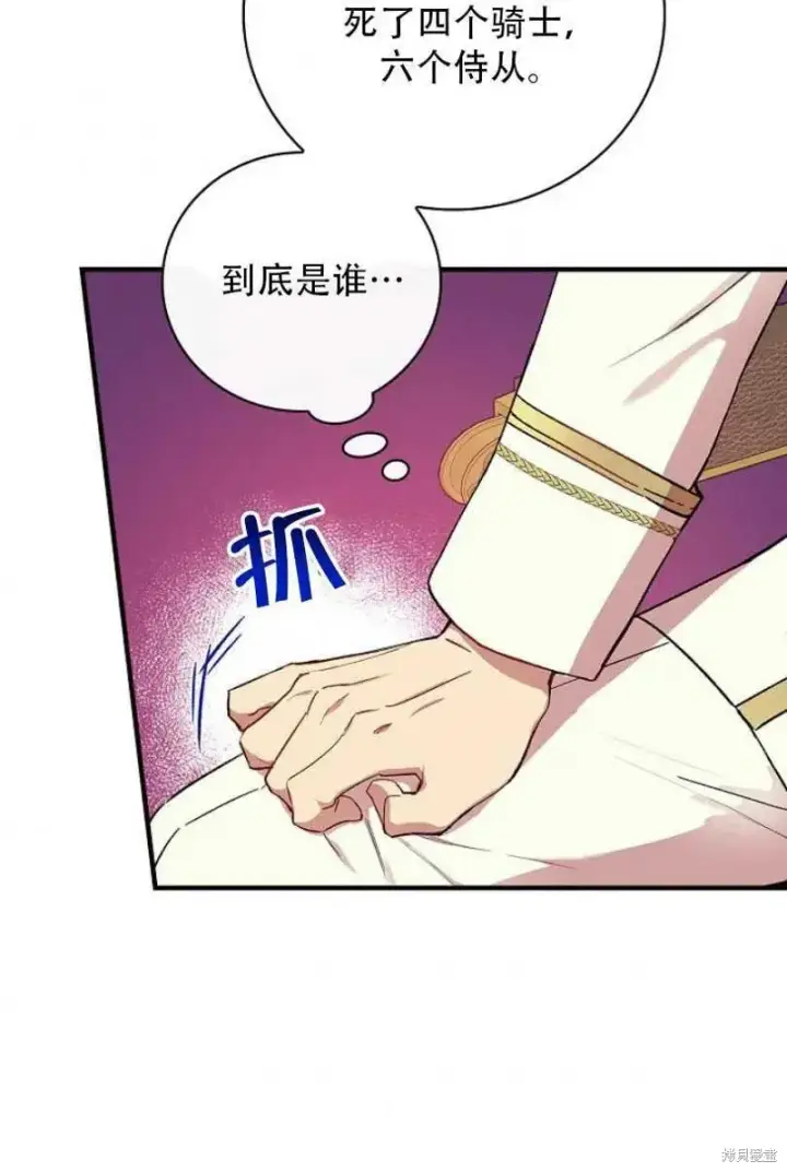 漫画《红骑士绝不追求不劳而获的金钱》第27话第39张图