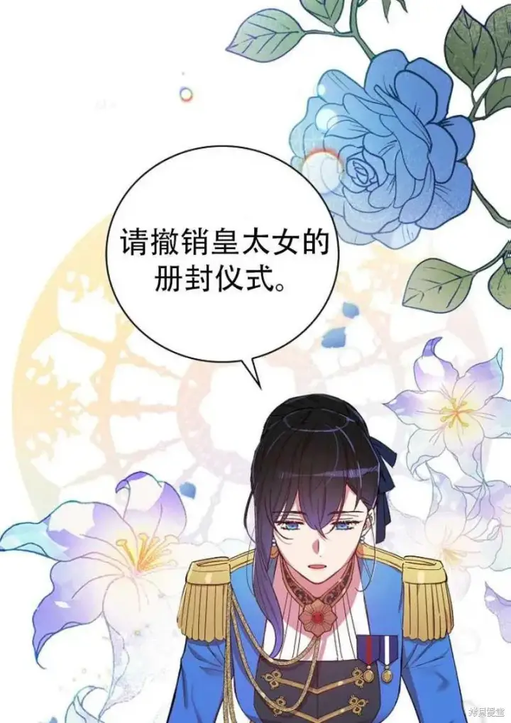 漫画《红骑士绝不追求不劳而获的金钱》第27话第4张图