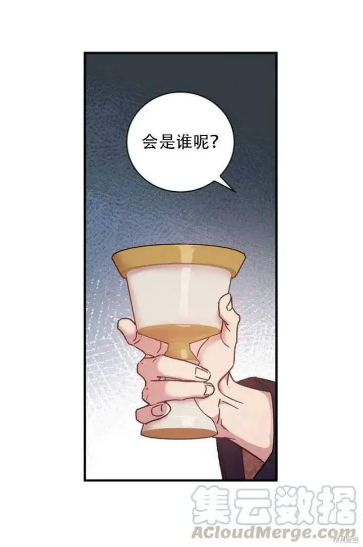 漫画《红骑士绝不追求不劳而获的金钱》第27话第41张图