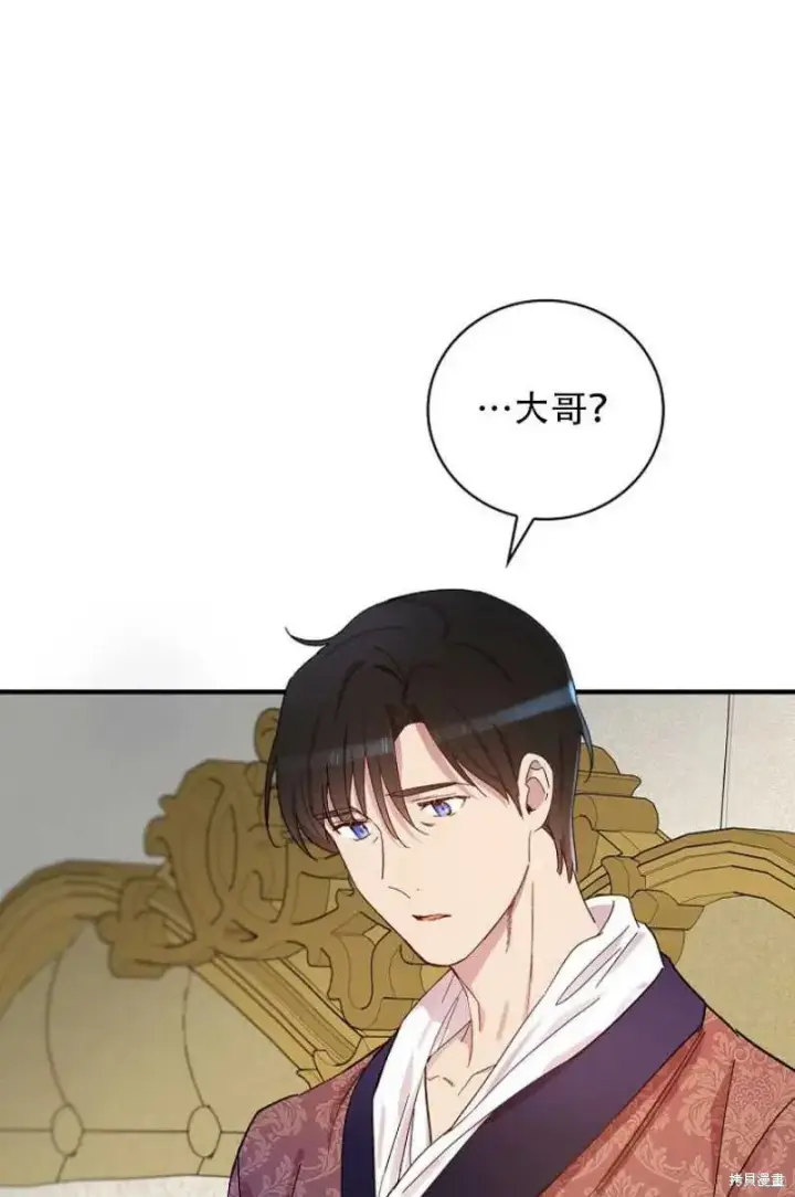 漫画《红骑士绝不追求不劳而获的金钱》第27话第42张图