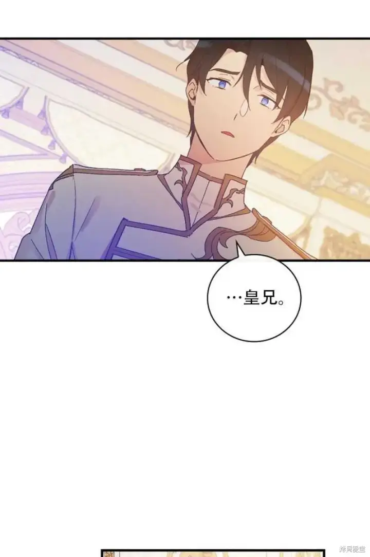 漫画《红骑士绝不追求不劳而获的金钱》第27话第44张图