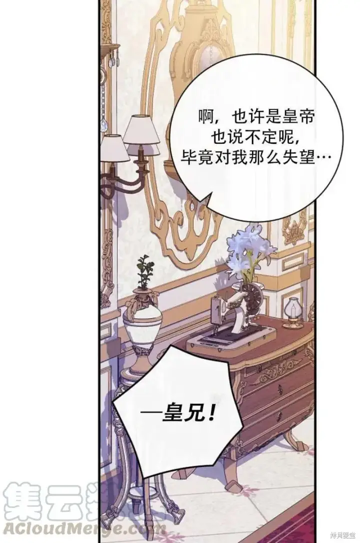 漫画《红骑士绝不追求不劳而获的金钱》第27话第45张图