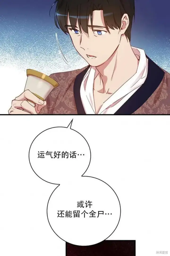 漫画《红骑士绝不追求不劳而获的金钱》第27话第48张图