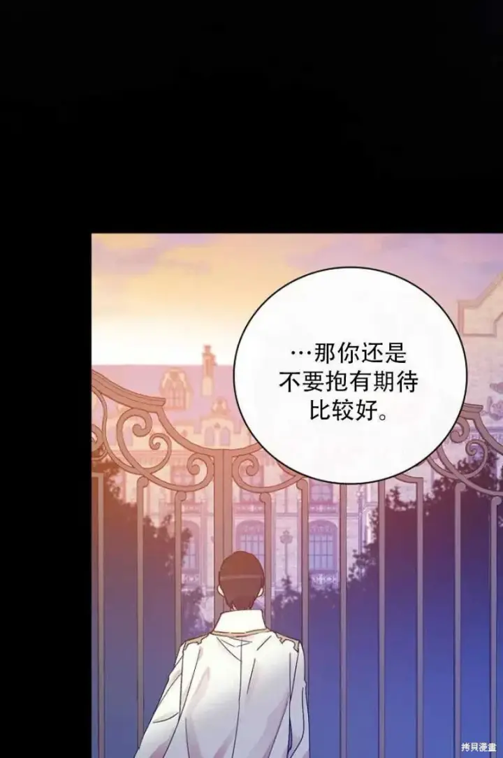 漫画《红骑士绝不追求不劳而获的金钱》第27话第51张图