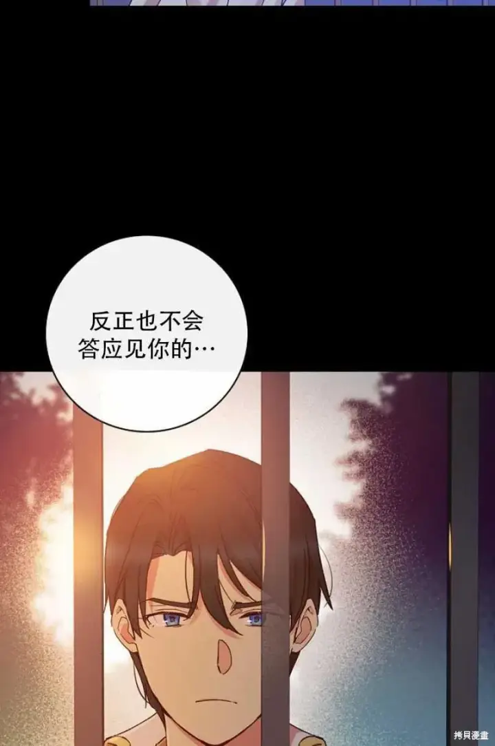 漫画《红骑士绝不追求不劳而获的金钱》第27话第52张图