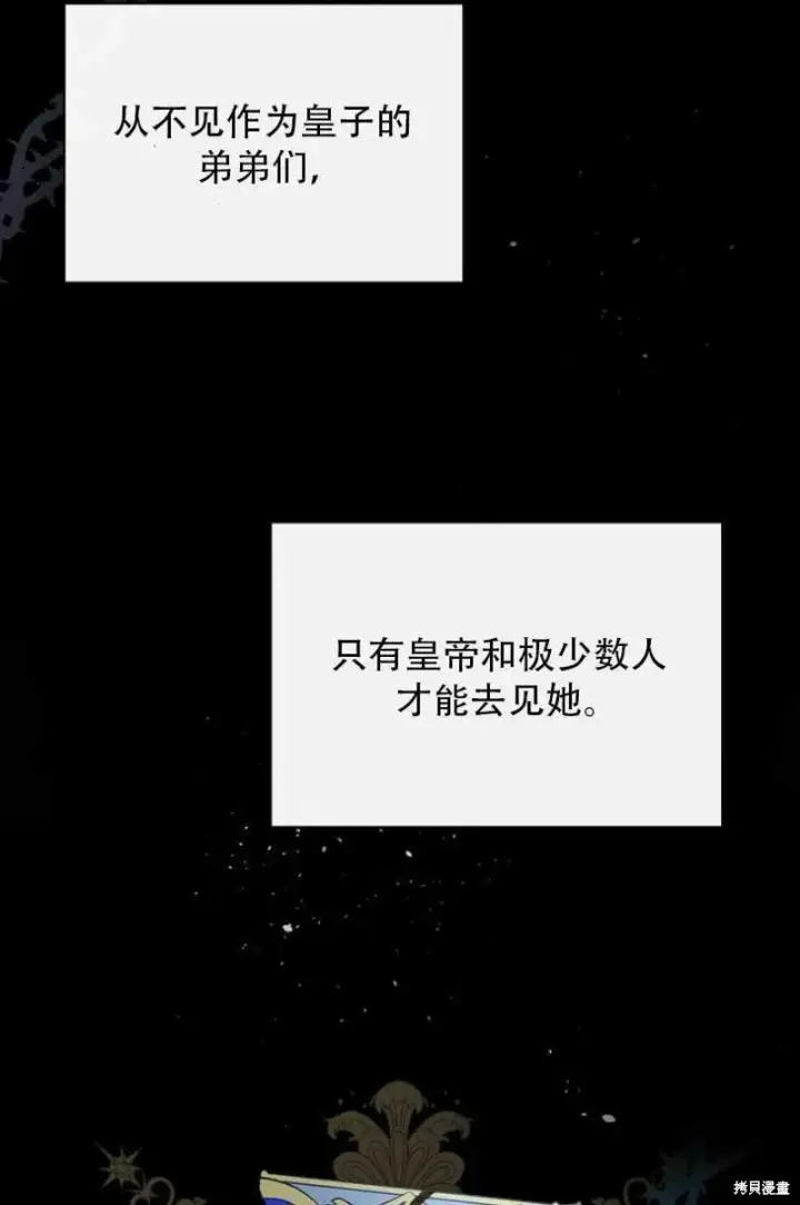 漫画《红骑士绝不追求不劳而获的金钱》第27话第55张图