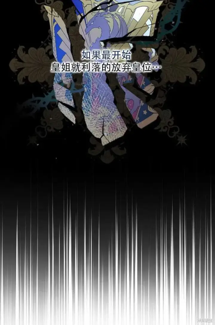 漫画《红骑士绝不追求不劳而获的金钱》第27话第56张图