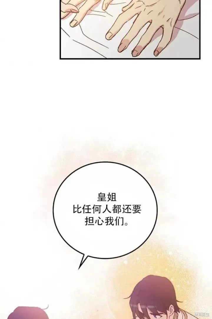漫画《红骑士绝不追求不劳而获的金钱》第27话第58张图