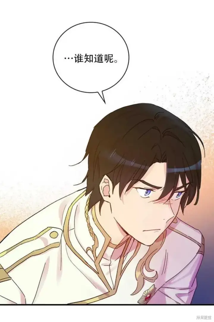 漫画《红骑士绝不追求不劳而获的金钱》第27话第60张图