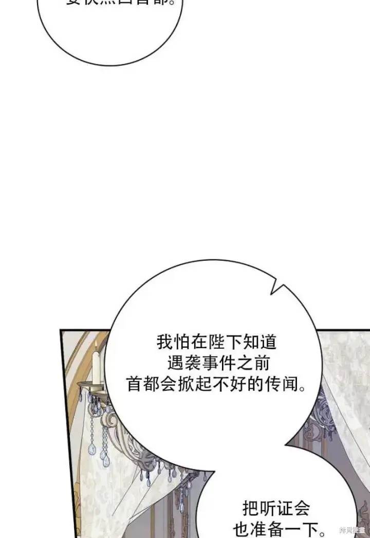 漫画《红骑士绝不追求不劳而获的金钱》第27话第62张图