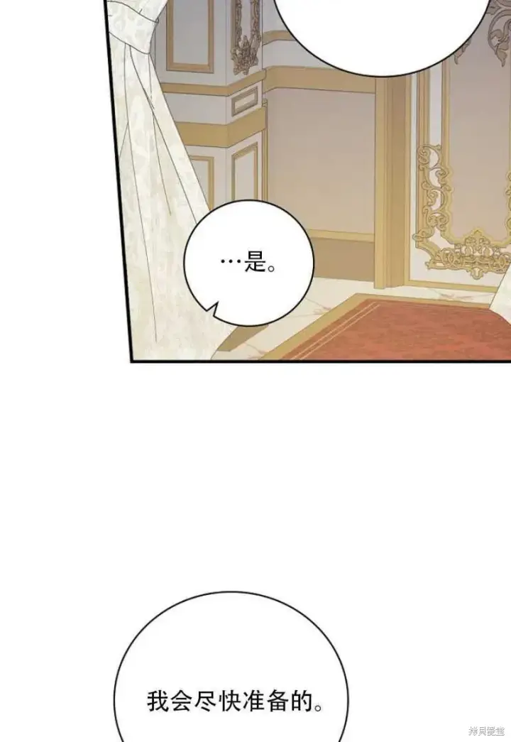 漫画《红骑士绝不追求不劳而获的金钱》第27话第63张图