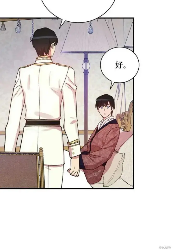 漫画《红骑士绝不追求不劳而获的金钱》第27话第64张图
