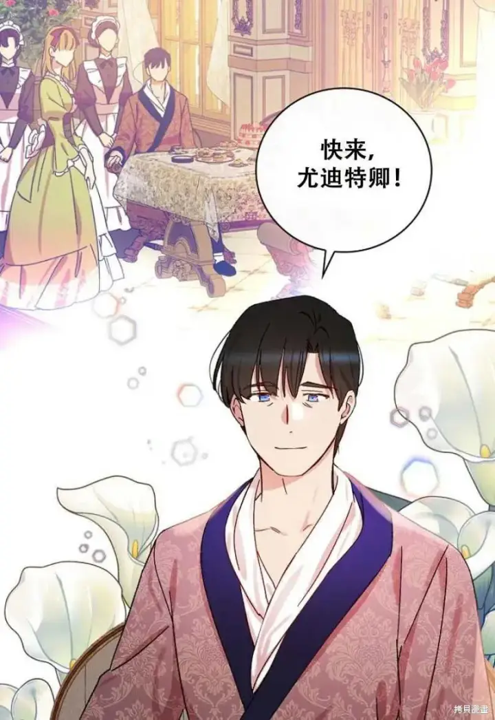 漫画《红骑士绝不追求不劳而获的金钱》第27话第78张图