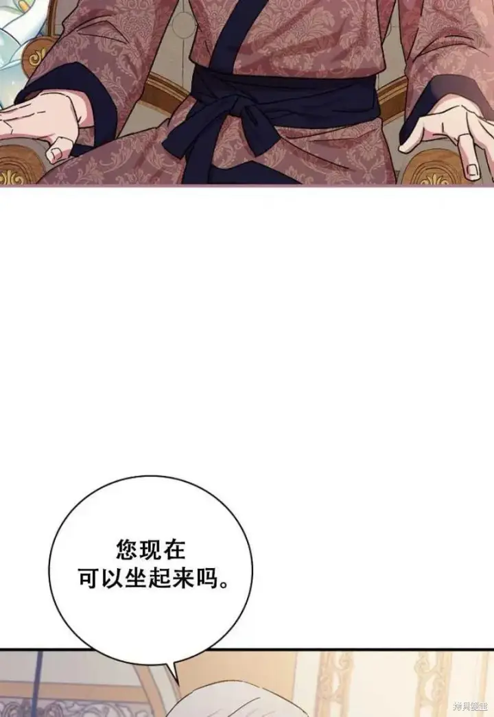 漫画《红骑士绝不追求不劳而获的金钱》第27话第79张图