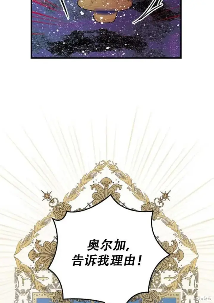 漫画《红骑士绝不追求不劳而获的金钱》第27话第8张图