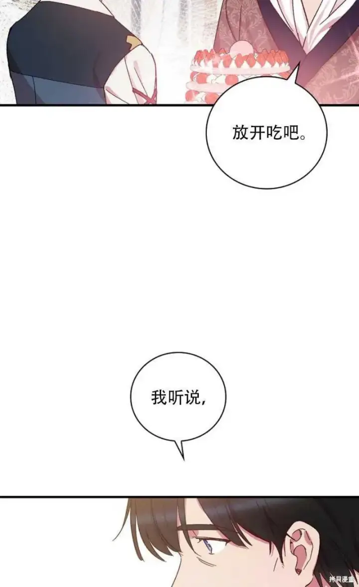 漫画《红骑士绝不追求不劳而获的金钱》第27话第86张图