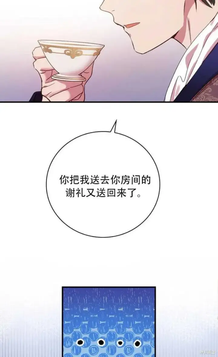 漫画《红骑士绝不追求不劳而获的金钱》第27话第87张图