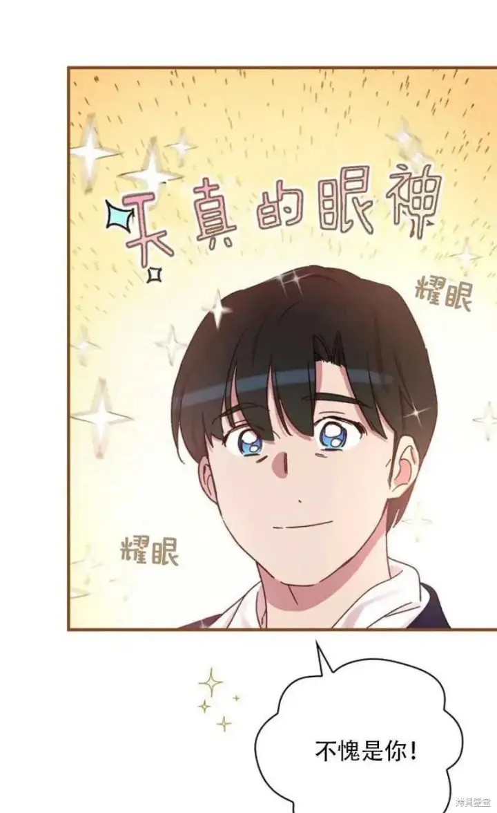 漫画《红骑士绝不追求不劳而获的金钱》第27话第91张图