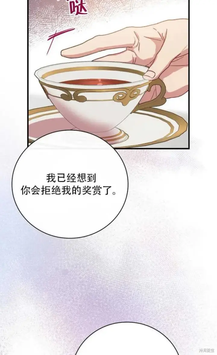 漫画《红骑士绝不追求不劳而获的金钱》第27话第96张图
